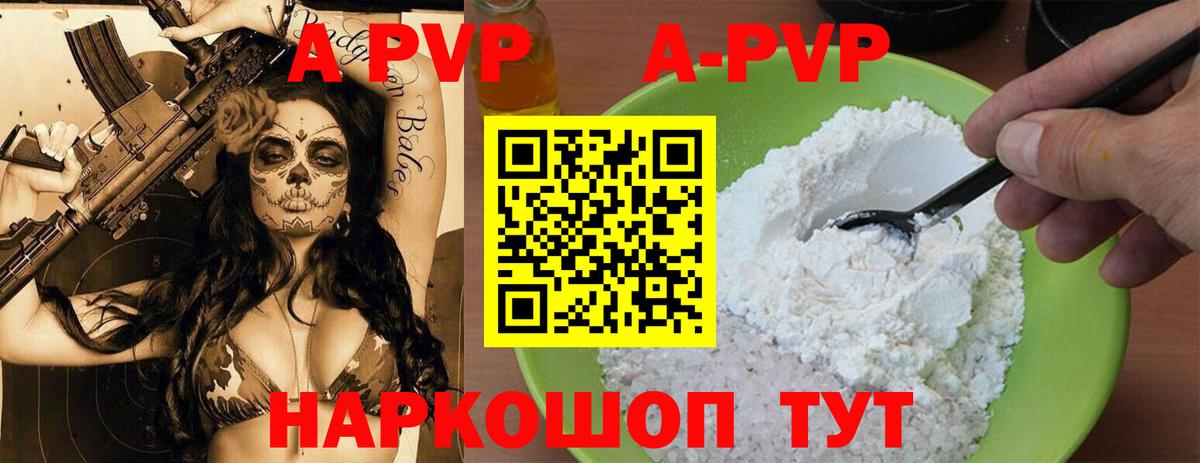 Alpha PVP VHQ Краснокамск
