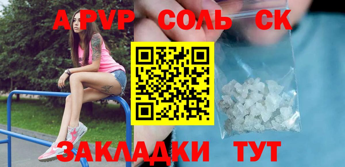 Альфа ПВП крисы CK  A PVP VHQ  A-PVP  Вход с VPN  Краснокамск  Альфа ПВП крисы CK 