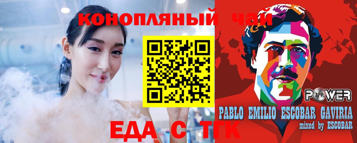 Печенье с ТГК марихуана  Вход с VPN  Краснокамск 