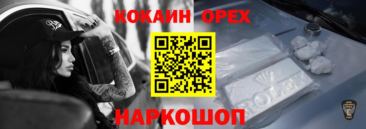 КОКАИН  Кокаин FishScale  Вход с VPN  даркнет сайт  Краснокамск  Cocaine 97% 