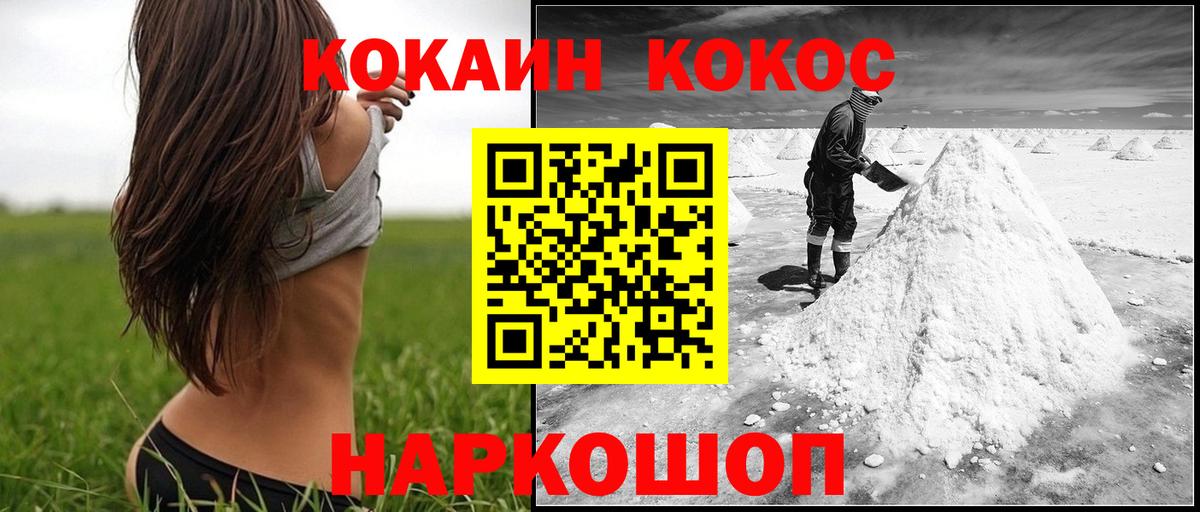 Кокаин Боливия Краснокамск