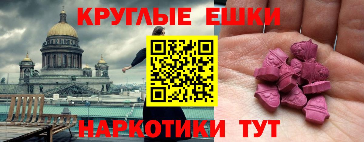 ЭКСТАЗИ VHQ  Экстази 300 mg  Вход с VPN  Краснокамск 