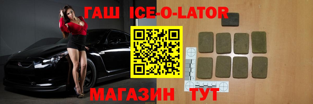 ГАШ гашик  Вход с VPN  купить  цена  Гашиш  Краснокамск  ГАШ VHQ 