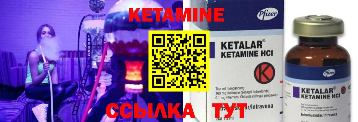 КЕТАМИН ketamine  Вход с VPN  КЕТАМИН ketamine  Краснокамск 