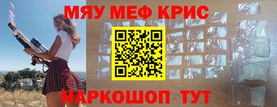 мяу мяу мука Краснодар