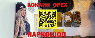 кокс Краснознаменск