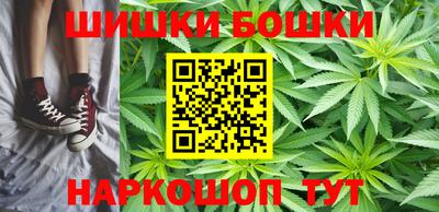 каннабис Краснокаменск