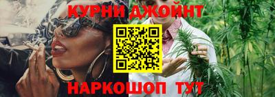 каннабис Краснокаменск