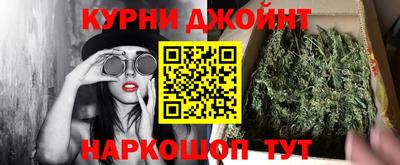 каннабис Краснокаменск