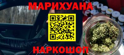 каннабис Краснокаменск