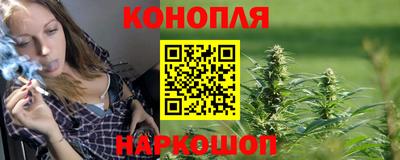 каннабис Краснокаменск