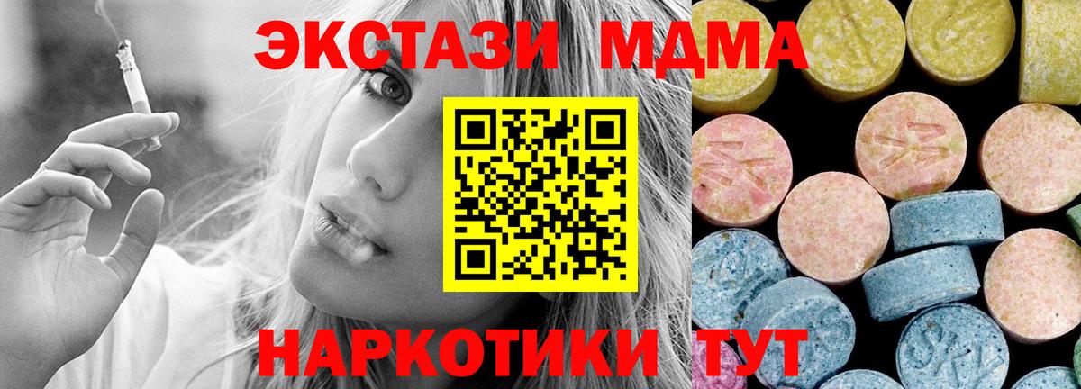 MDMA crystal  МДМА  Краснокамск  Вход с VPN  МДМА Molly 