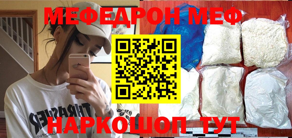 Меф мяу мяу  МЕФ  цена наркотик  МЕФ 4 MMC  Меф  Вход с VPN  Краснокамск 