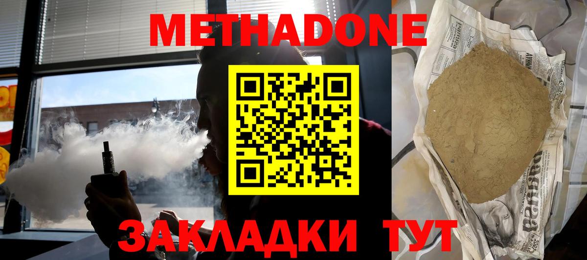 МЕТАДОН мёд Краснокамск