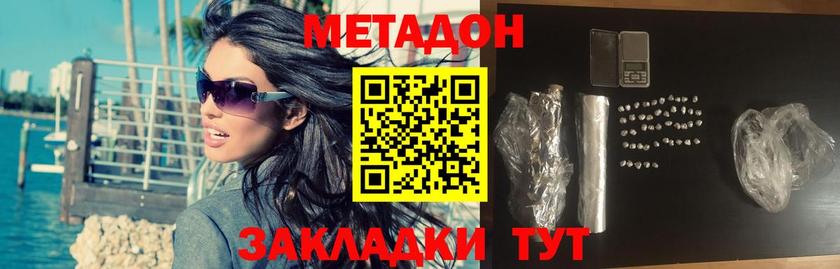 Метадон белоснежный  Вход с VPN  Краснокамск  МЕТАДОН мёд 