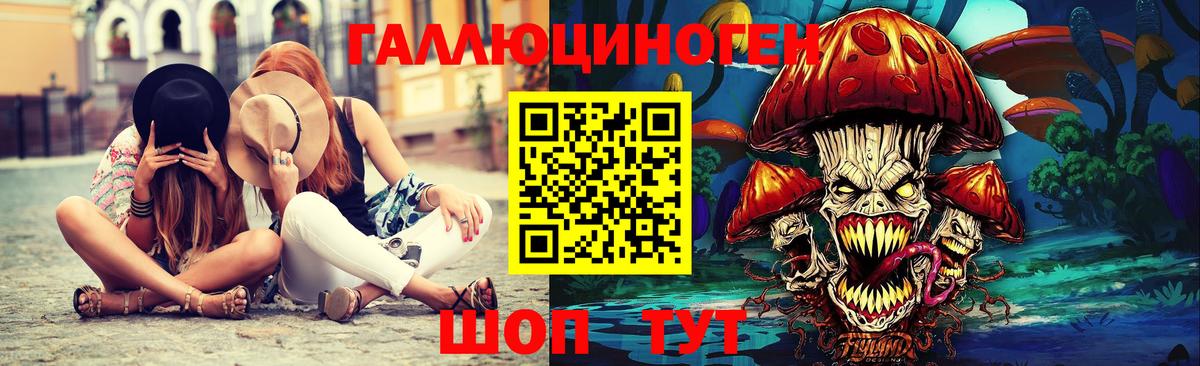 Галлюциногенные грибы Psilocybine cubensis  купить закладку  Краснокамск  Вход с VPN 